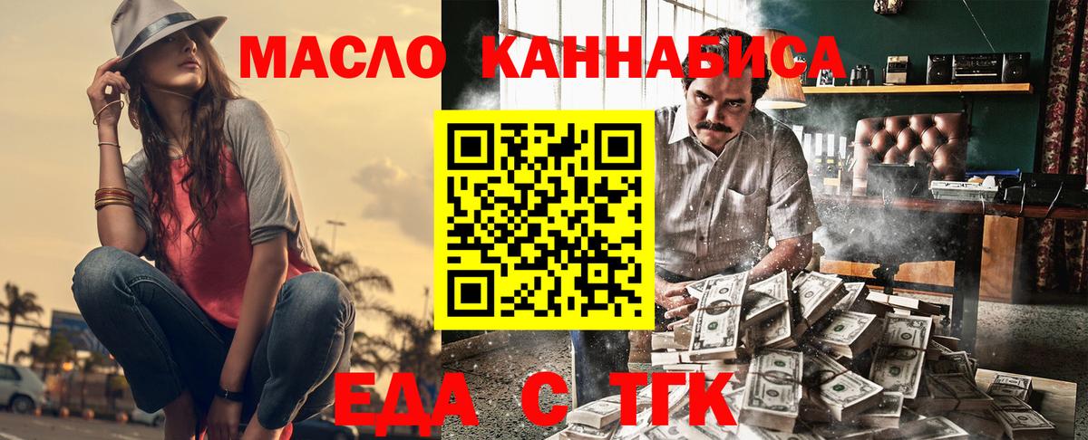 Cannafood конопля Арсеньев
