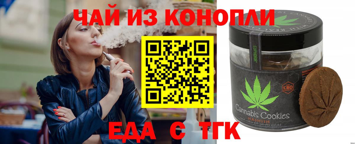 Canna-Cookies марихуана  Вход с VPN  Арсеньев 