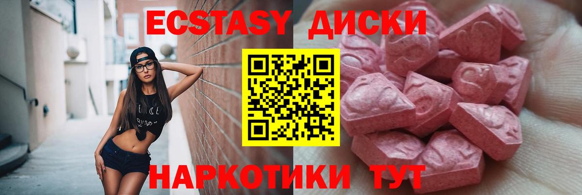 гидра ССЫЛКА  ЭКСТАЗИ круглые  Вход с VPN  ЭКСТАЗИ  Ecstasy 99%  Арсеньев 