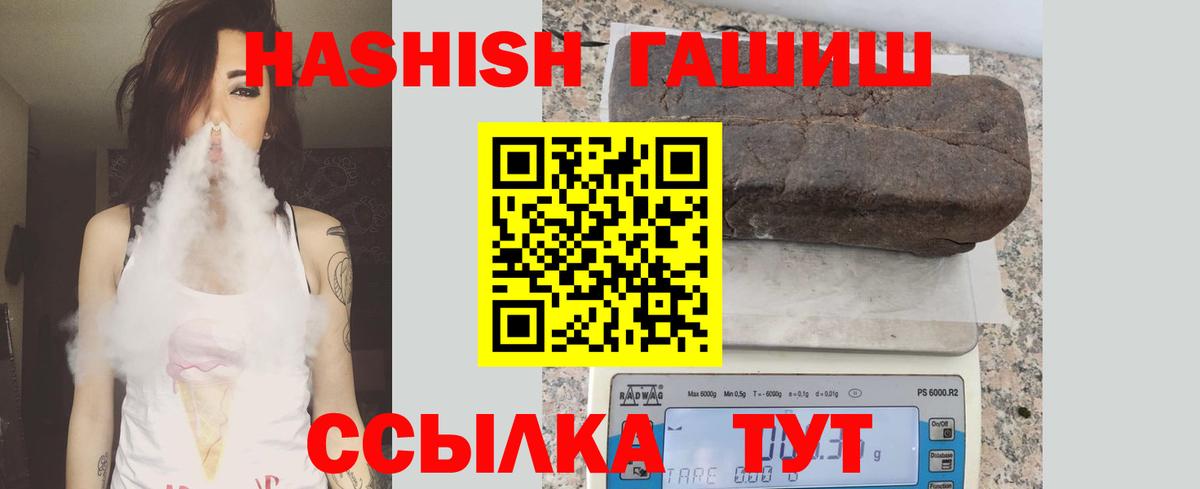 Арсеньев  Гашиш Изолятор  Гашиш  Вход с VPN  ГАШИШ Cannabis 