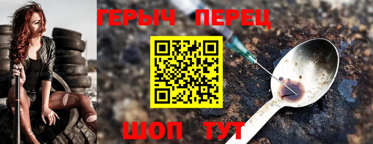 ГЕРОИН Афган Арсеньев