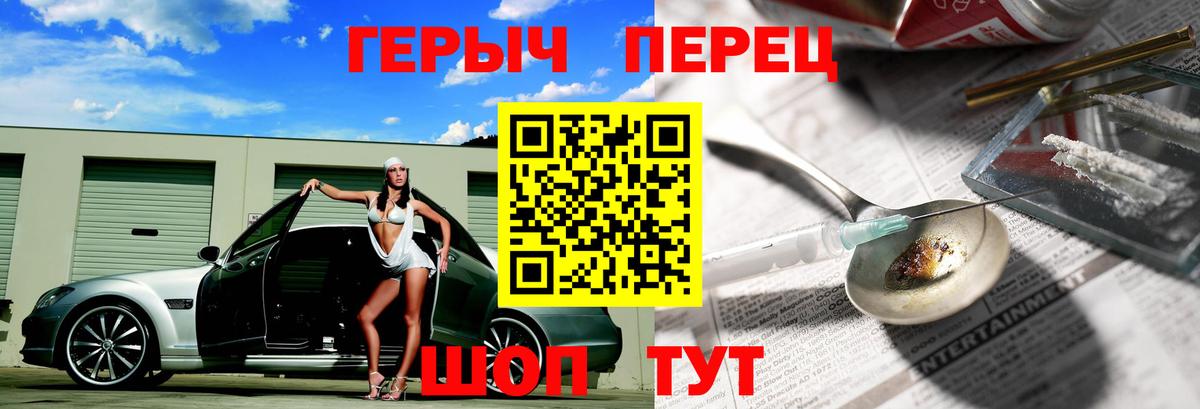 ГЕРОИН Heroin  ГЕРОИН  Арсеньев  Вход с VPN 