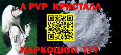 спайс Можайск