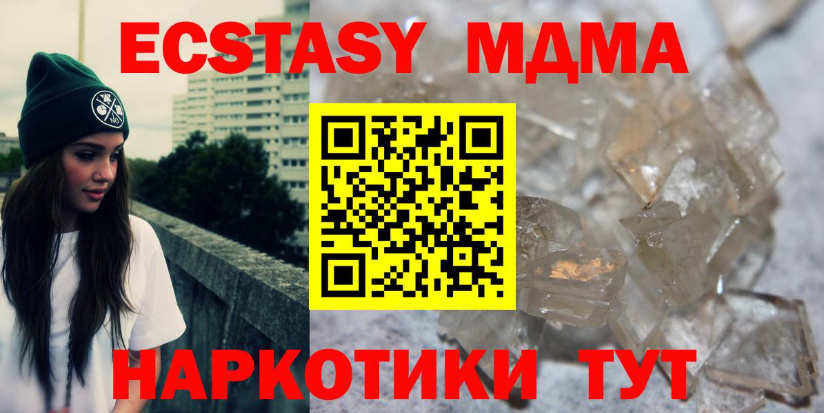 МДМА  МДМА VHQ  Вход с VPN  Арсеньев 