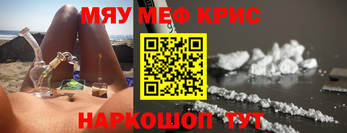Меф кристаллы Арсеньев