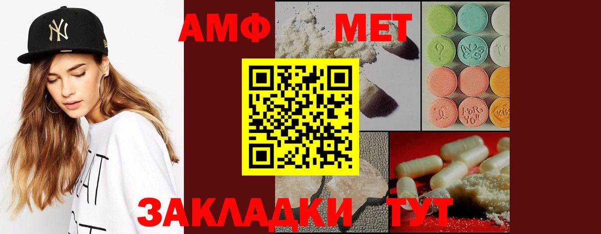 Метамфетамин  Вход с VPN  Арсеньев  Метамфетамин витя 