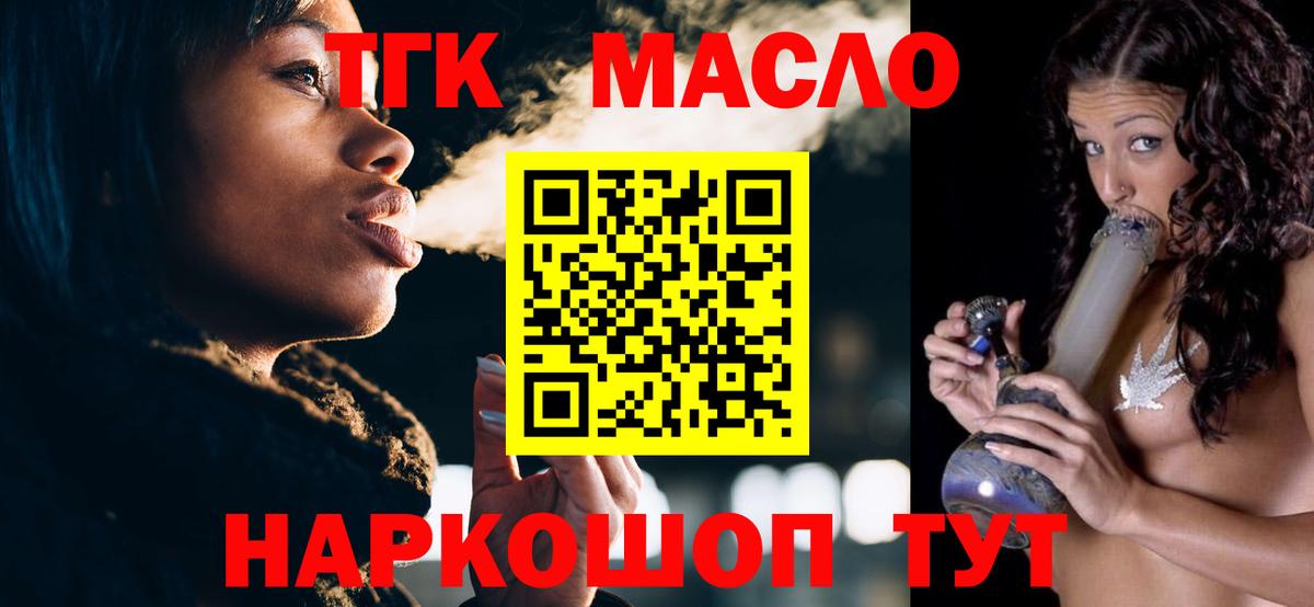Дистиллят ТГК вейп с тгк Арсеньев
