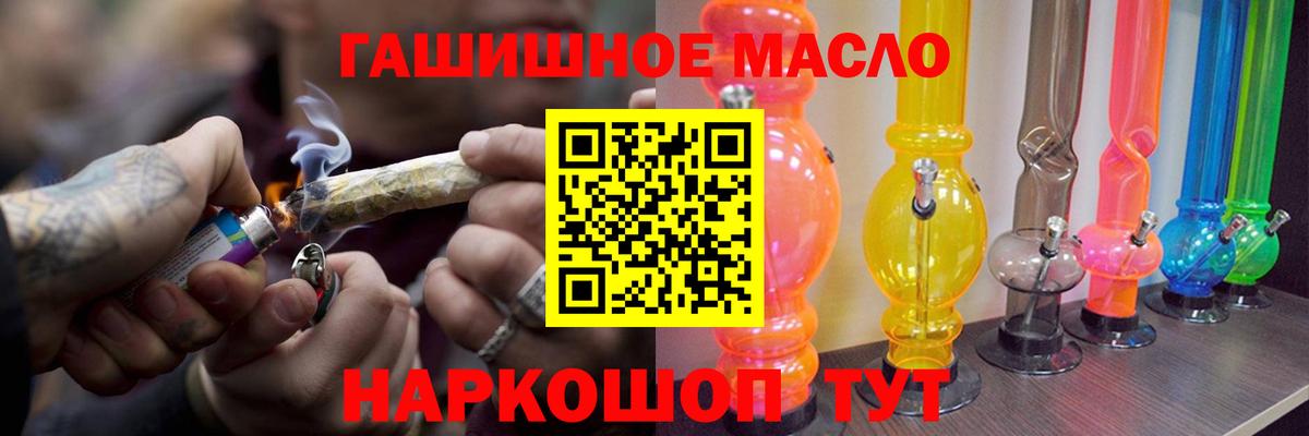 ТГК THC oil  Вход с VPN  Арсеньев 