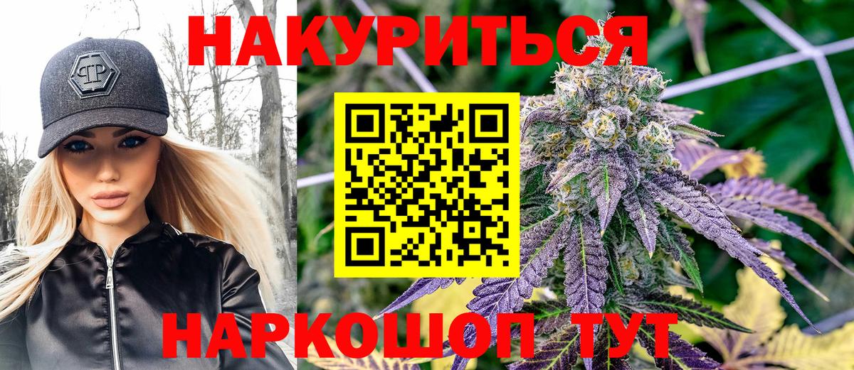 Канабис OG Kush  Канабис план  Бошки марихуана White Widow  Канабис индика  Вход с VPN  Арсеньев 